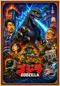Godzilla Movie Poster | Icons & Legends